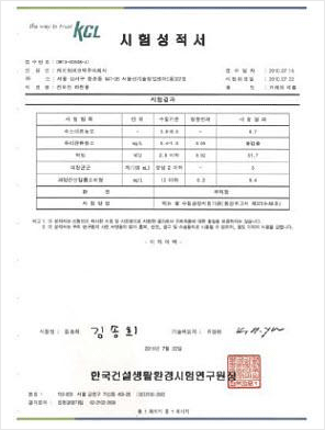 Test result of the resource water and the filtered water at the Jinwicheon river of Pyeongtaek – Before and after filtering