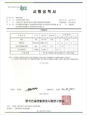 Test result of the resource water and the filtered water at the Jinwicheon river of Pyeongtaek – Before and after filtering